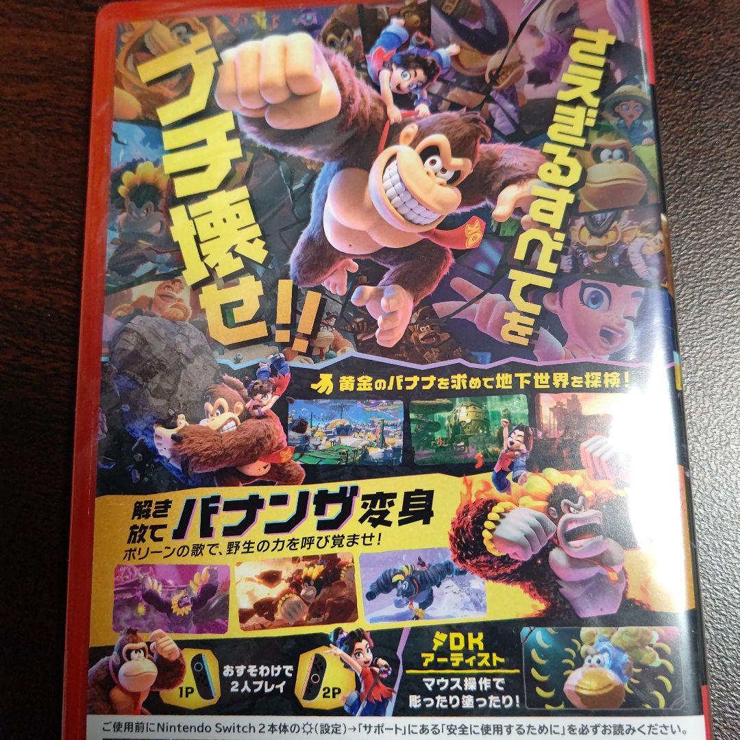 新品未開封　Nintendo Switch2　ドンキーコング　バナンザ