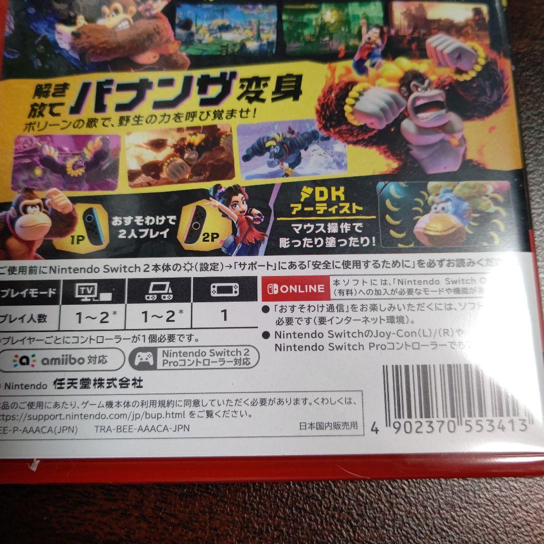 新品未開封　Nintendo Switch2　ドンキーコング　バナンザ