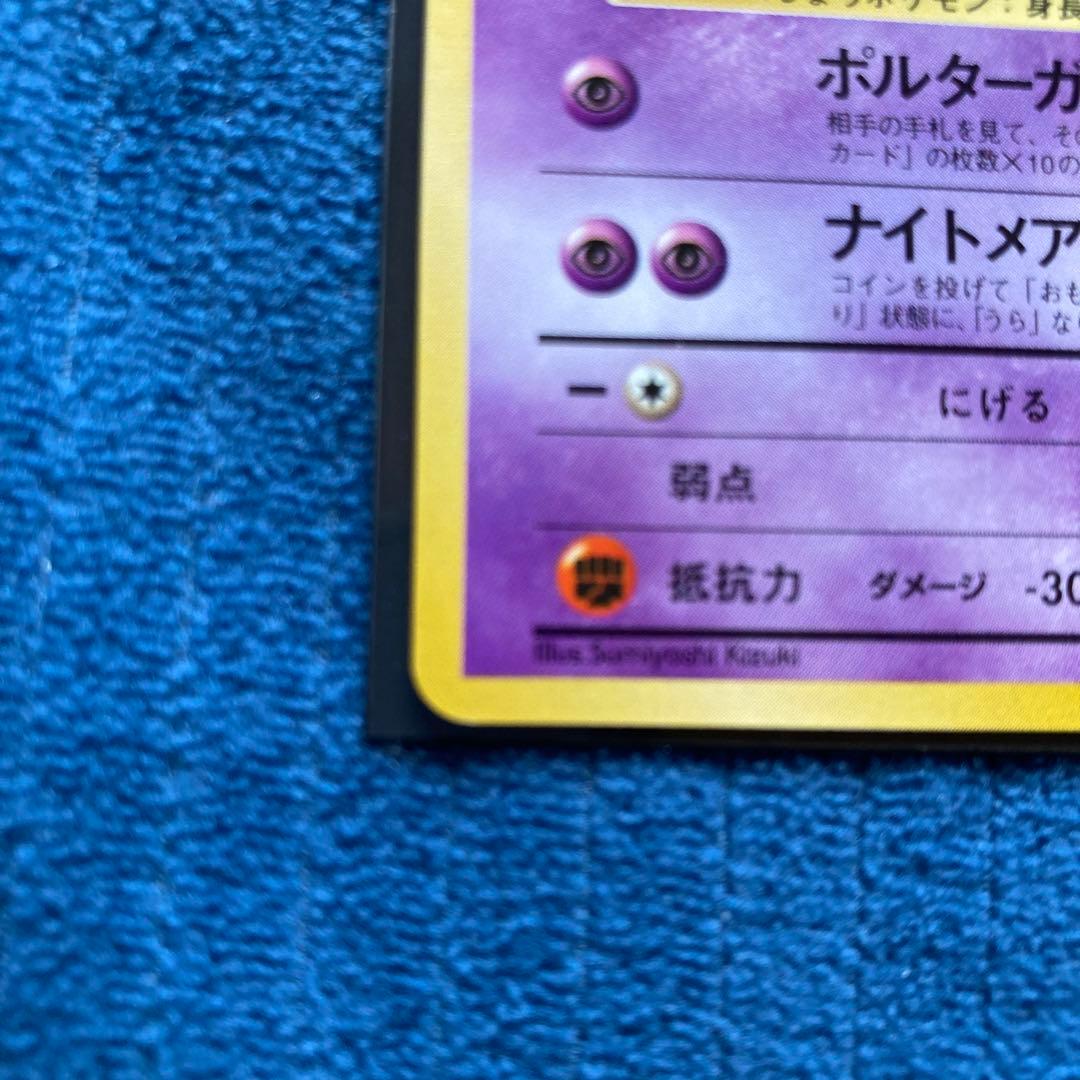 美品　ゴースト　旧裏　クイックスターター版
