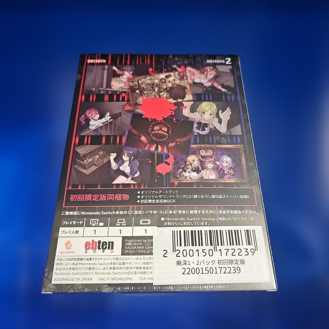【新品】廃深1・2パック 初回数量限定版 ★★★★★