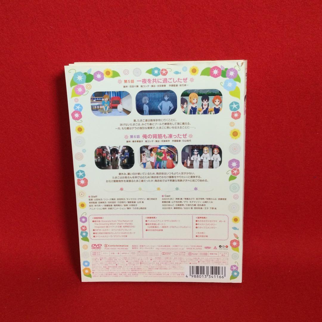 たまこまーけっと 初回版 全6巻セット