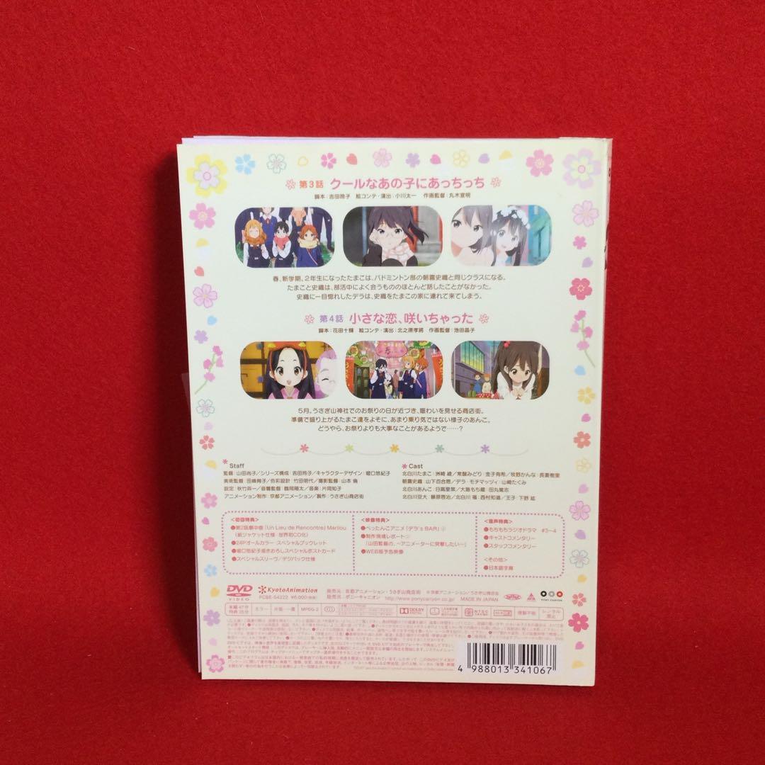 たまこまーけっと 初回版 全6巻セット