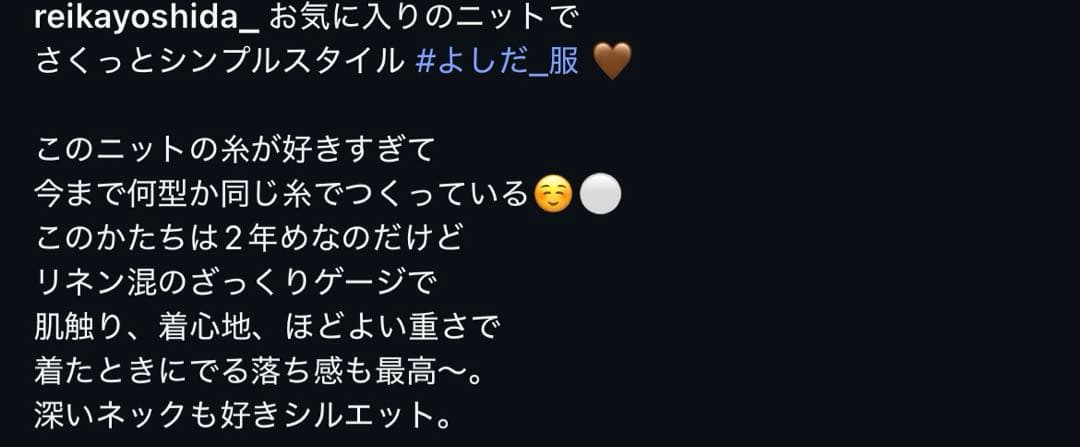 todayful ニット　リネン