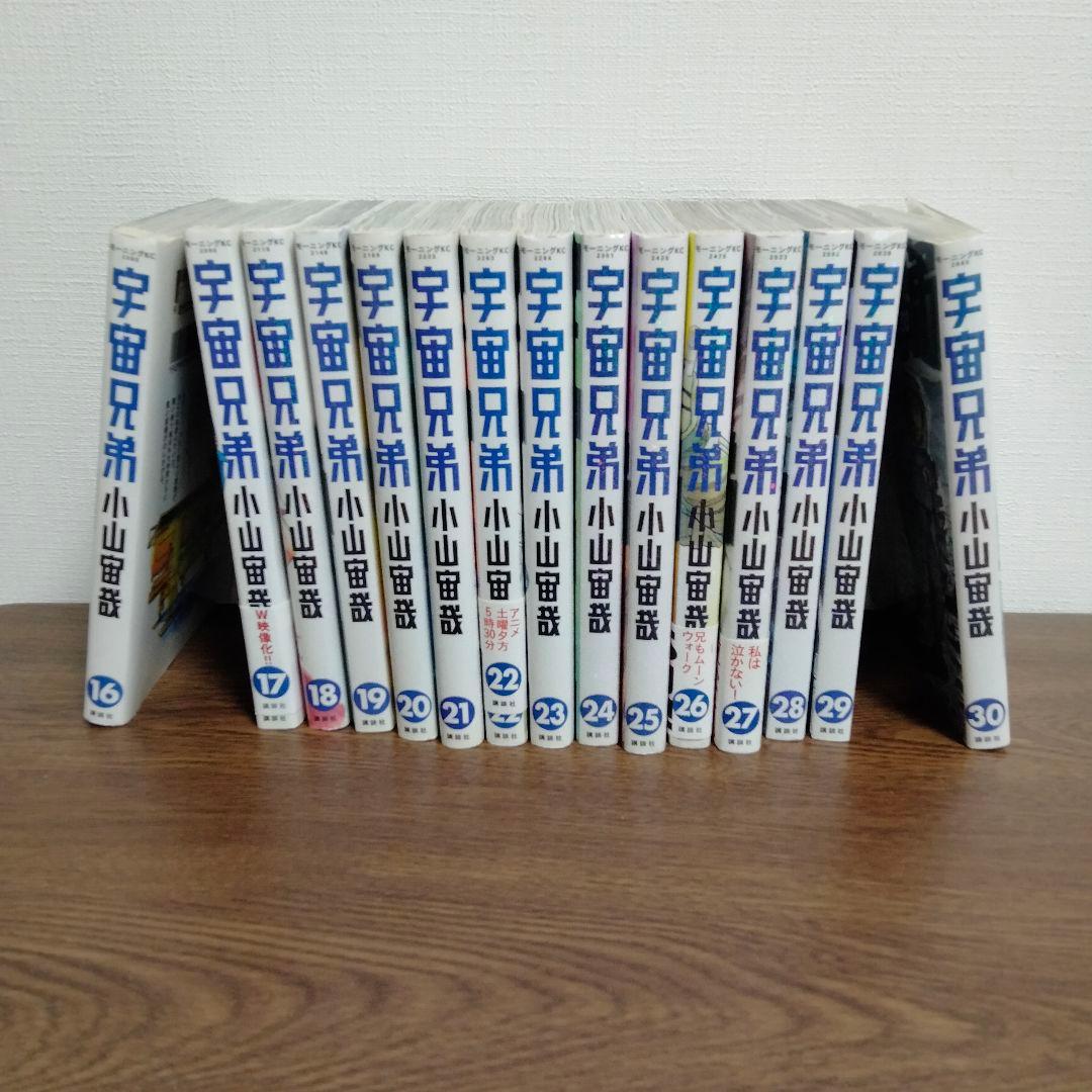 宇宙兄弟 1-45巻 全巻セット 40～45巻新品