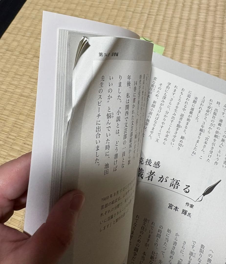 まとめうり！創価学会　池田大作　非売品写真集