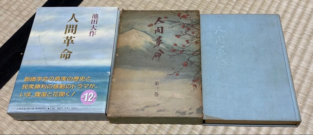 まとめうり！創価学会　池田大作　非売品写真集