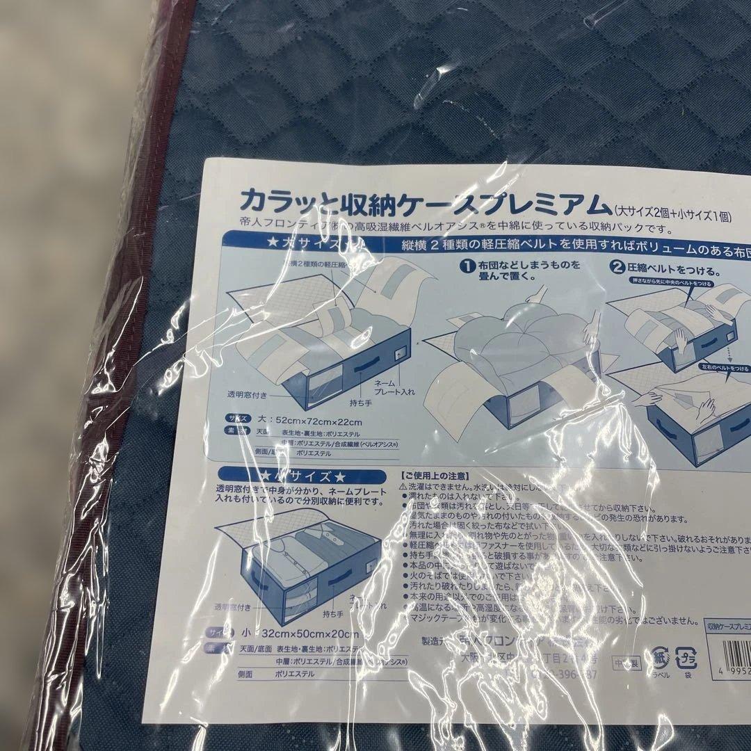 TEIJIN テイジン カラッと収納ケースプレミアム 衣類ケース 小物 格安