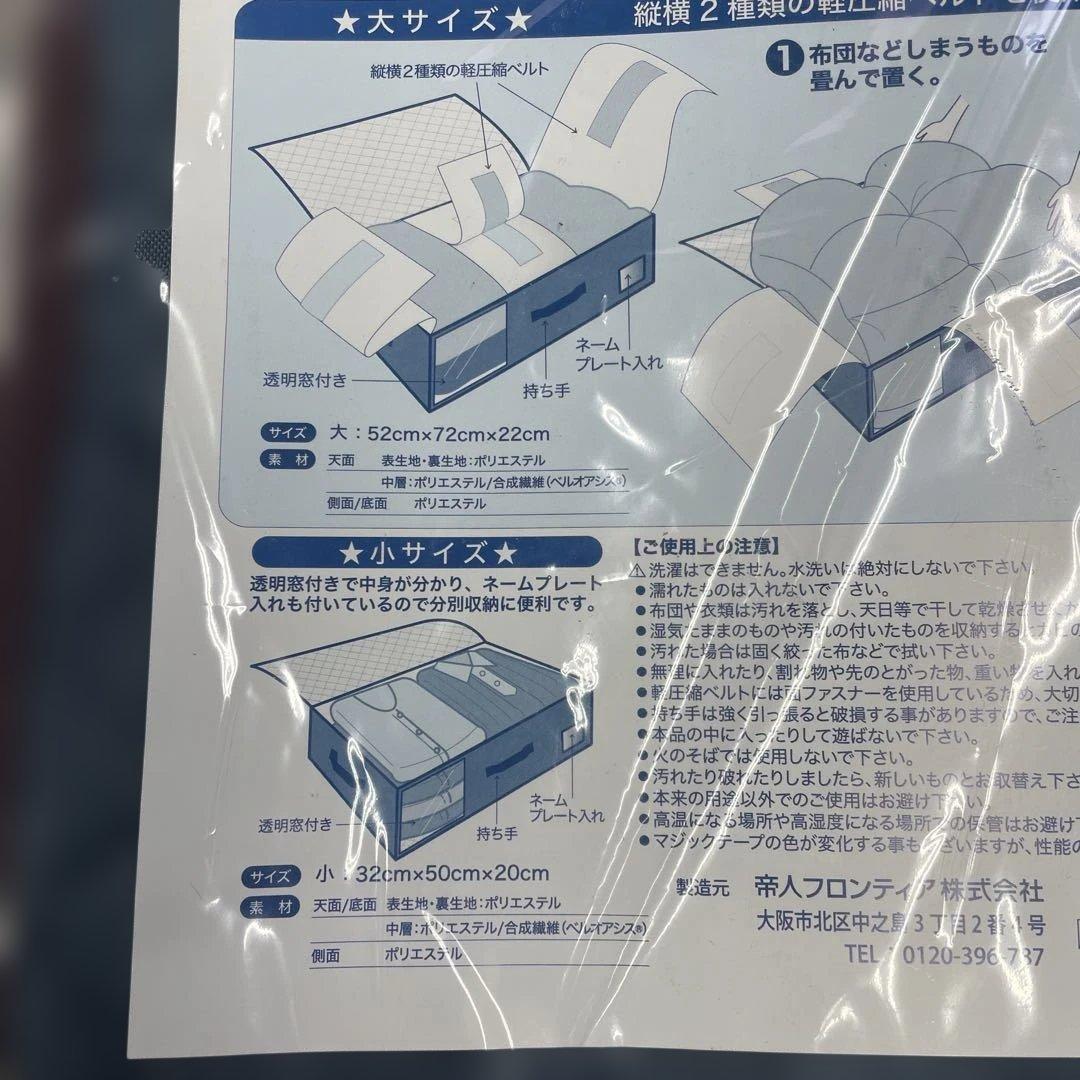 TEIJIN テイジン カラッと収納ケースプレミアム 衣類ケース 小物 格安