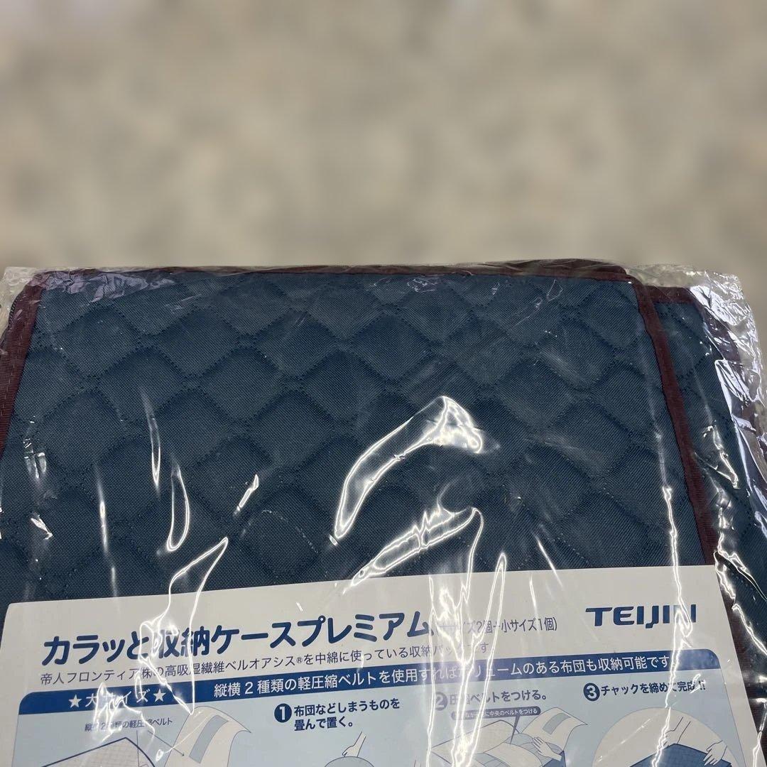 TEIJIN テイジン カラッと収納ケースプレミアム 衣類ケース 小物 格安