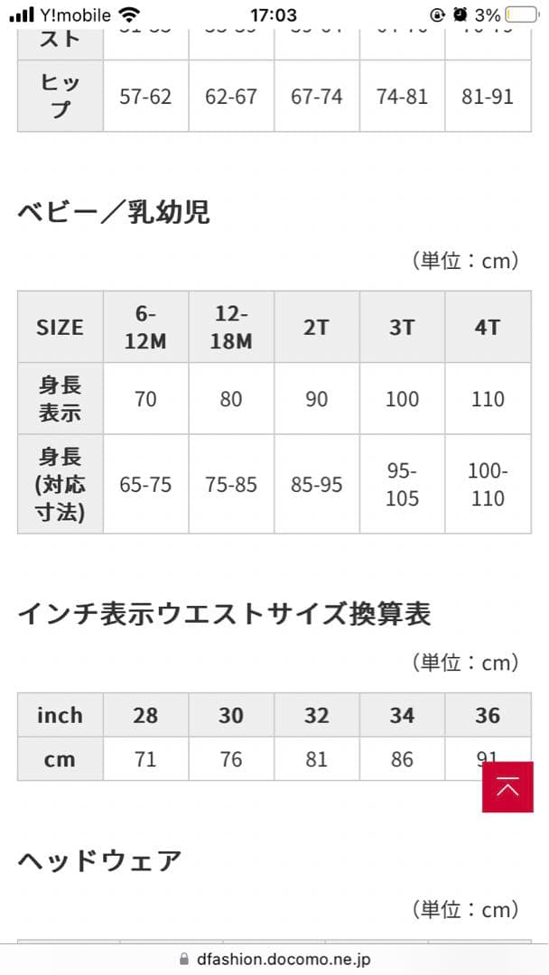 Columbia OMNI-HEAT 子供用スキーウェア 3T