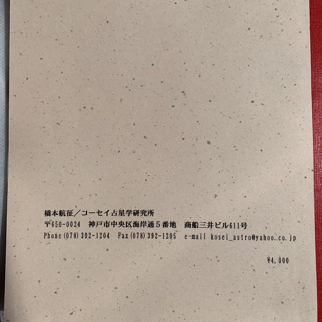 橋本航征先生