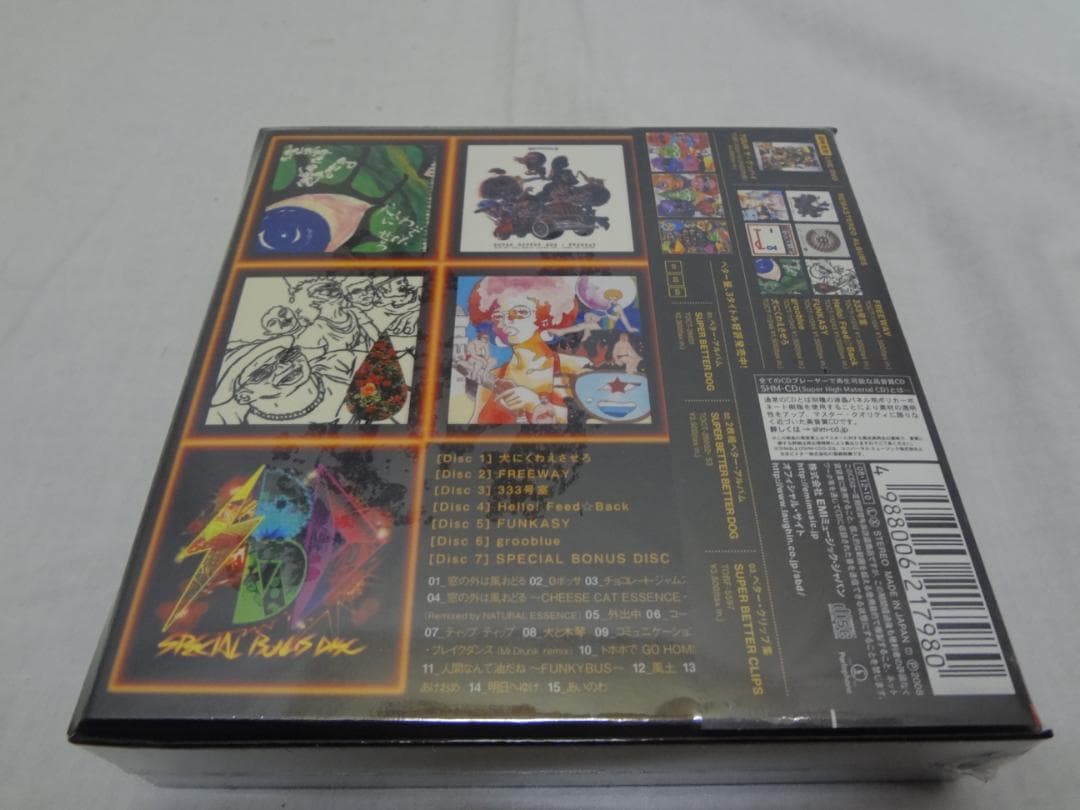23b ★ay SUPER BUTTER BOX CD