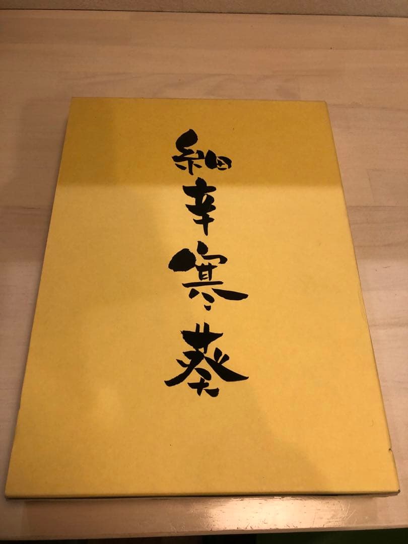 まとめ売り　細辛寒葵 3冊　岸勝美　入澤清治　日本細辛　寒葵保存愛好会