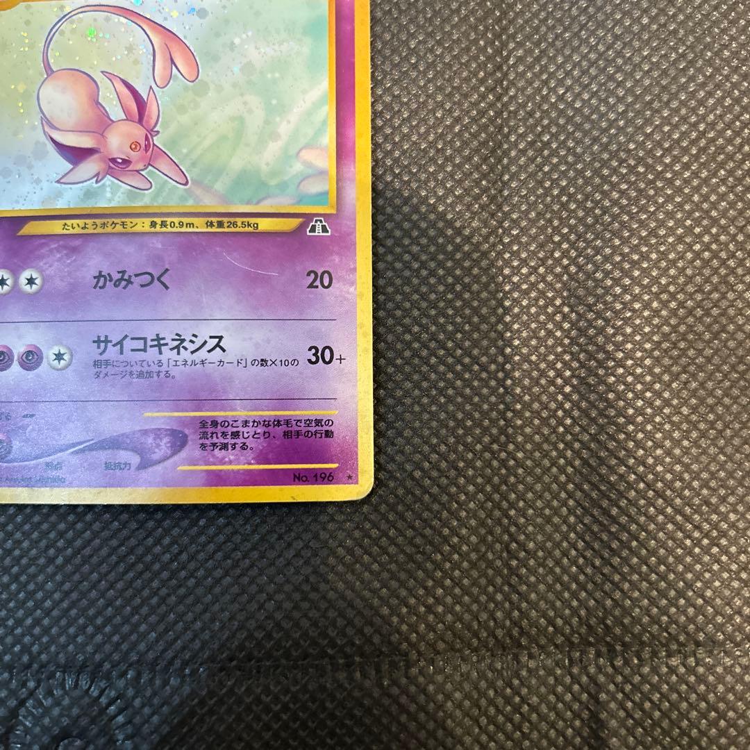 ポケモンカード 旧裏 エーフィ No.196 ポケカ