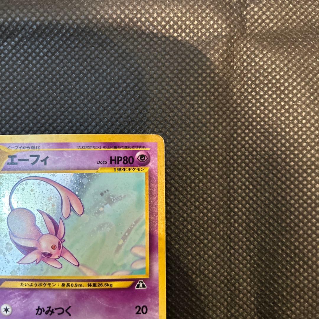 ポケモンカード 旧裏 エーフィ No.196 ポケカ