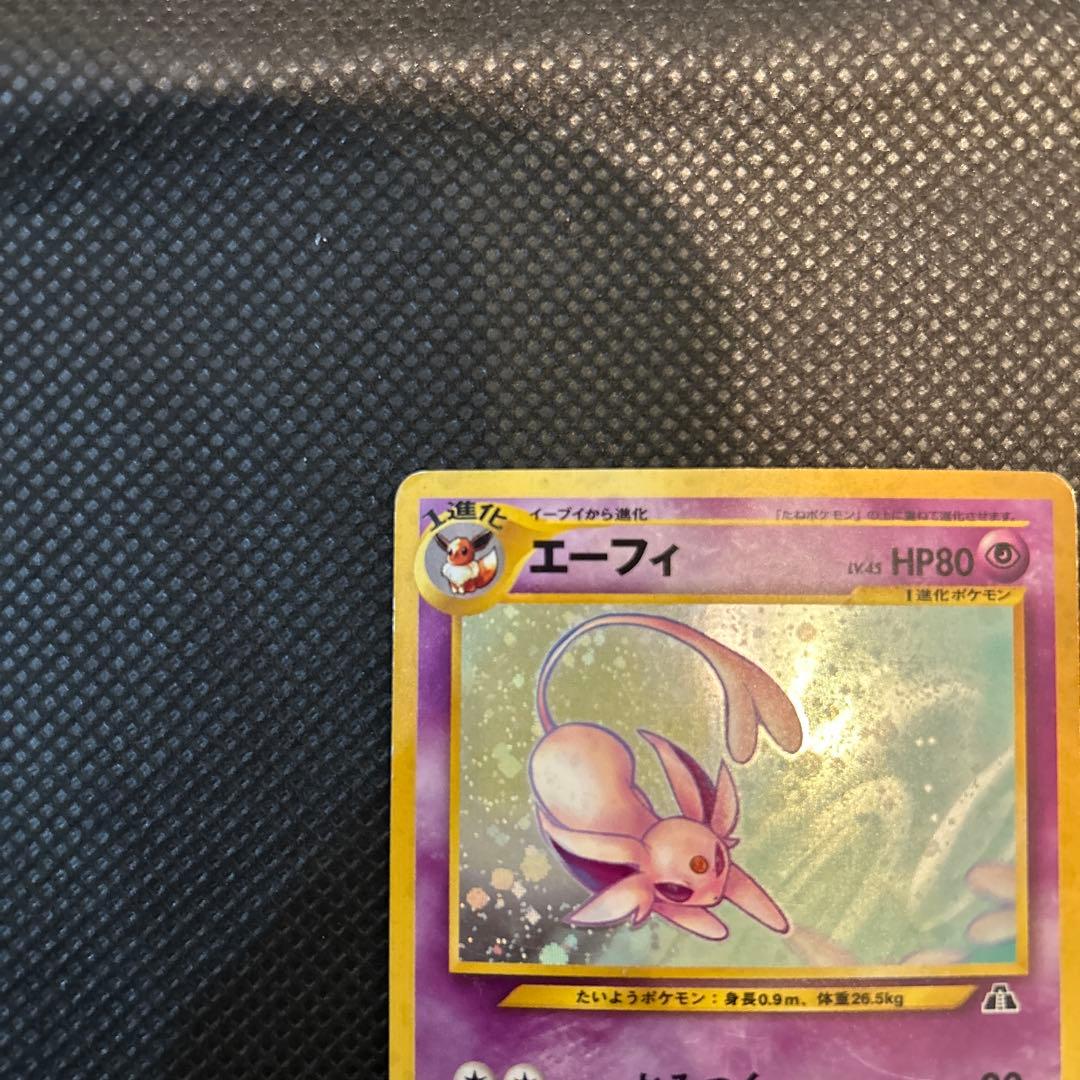 ポケモンカード 旧裏 エーフィ No.196 ポケカ