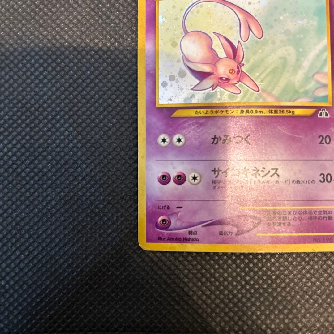 ポケモンカード 旧裏 エーフィ No.196 ポケカ