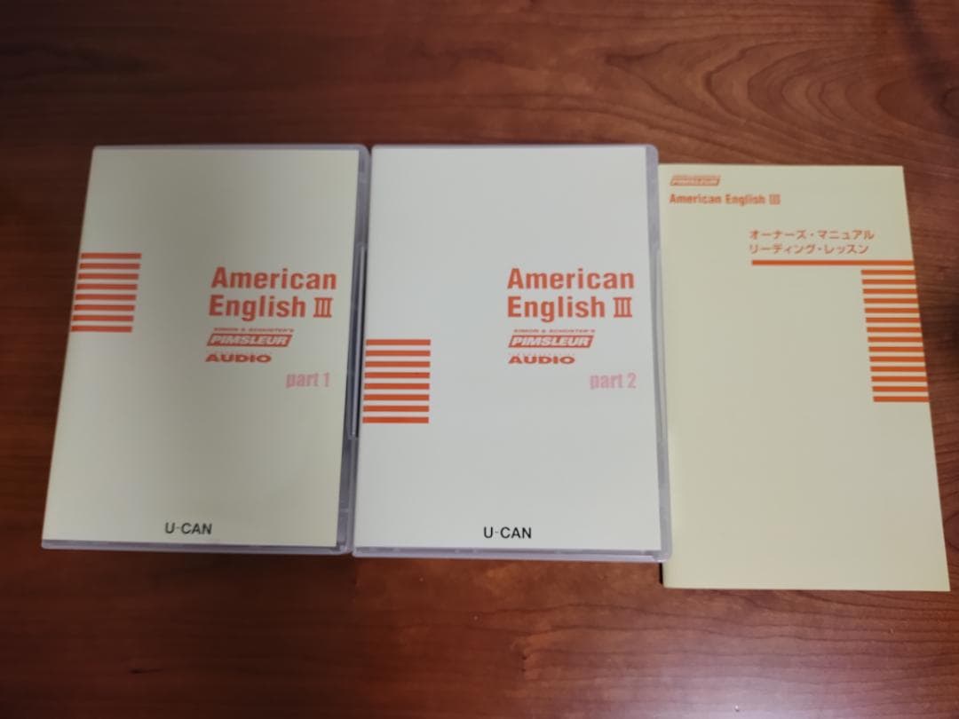 ピンズラー アメリカ 英語 III (American English III)
