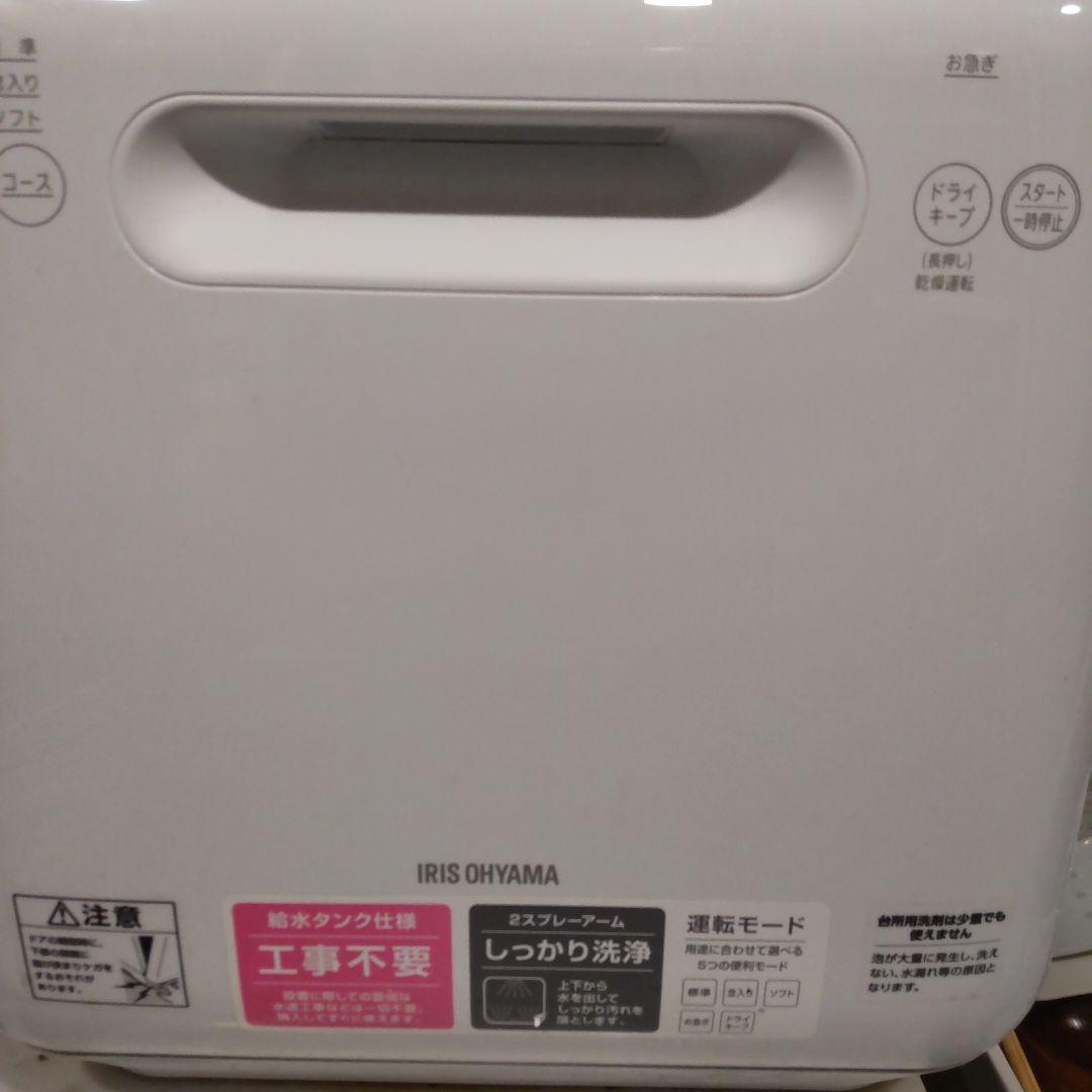 【期間限定価格】アイリスオーヤマ食器洗い乾燥機 ISHT-5000