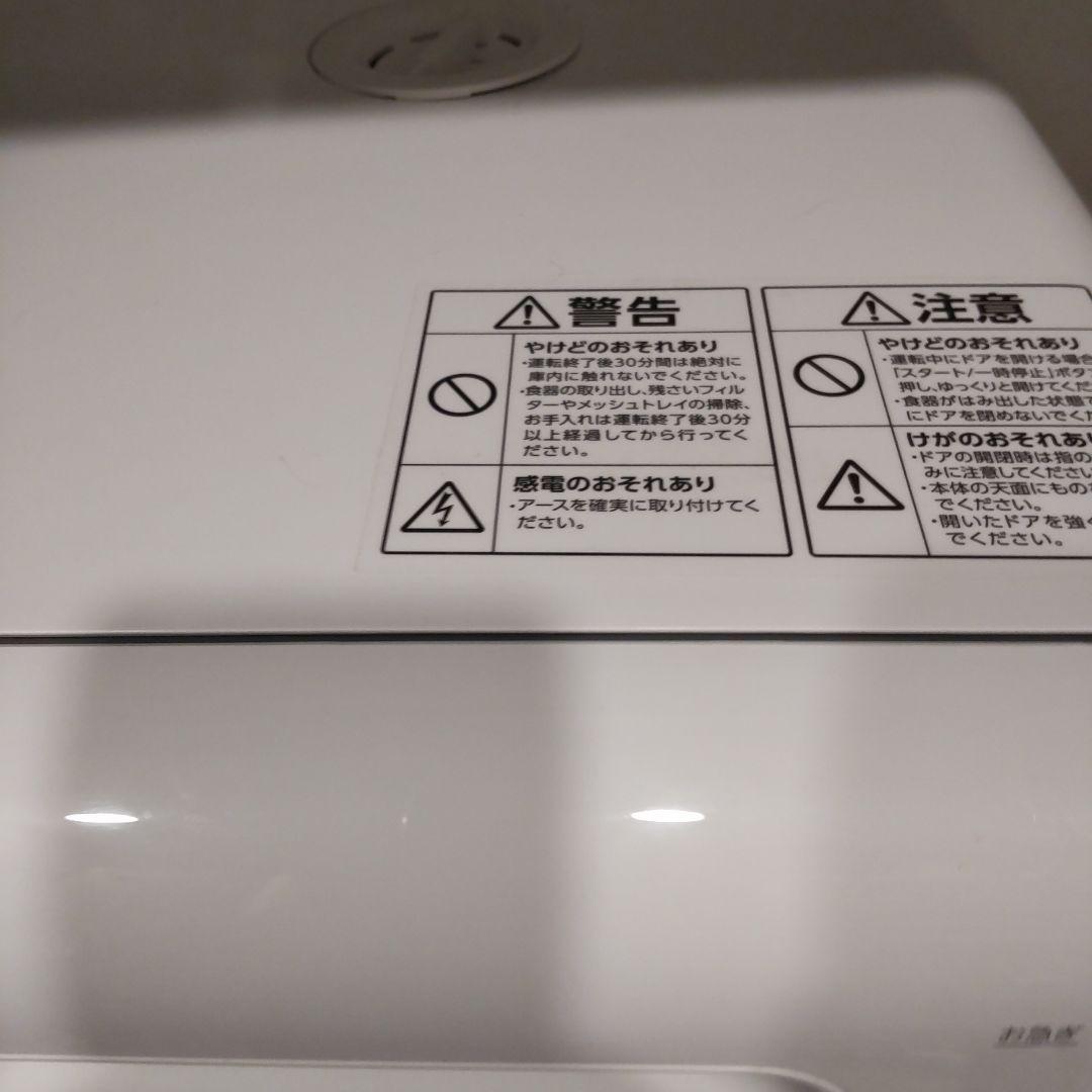 【期間限定価格】アイリスオーヤマ食器洗い乾燥機 ISHT-5000