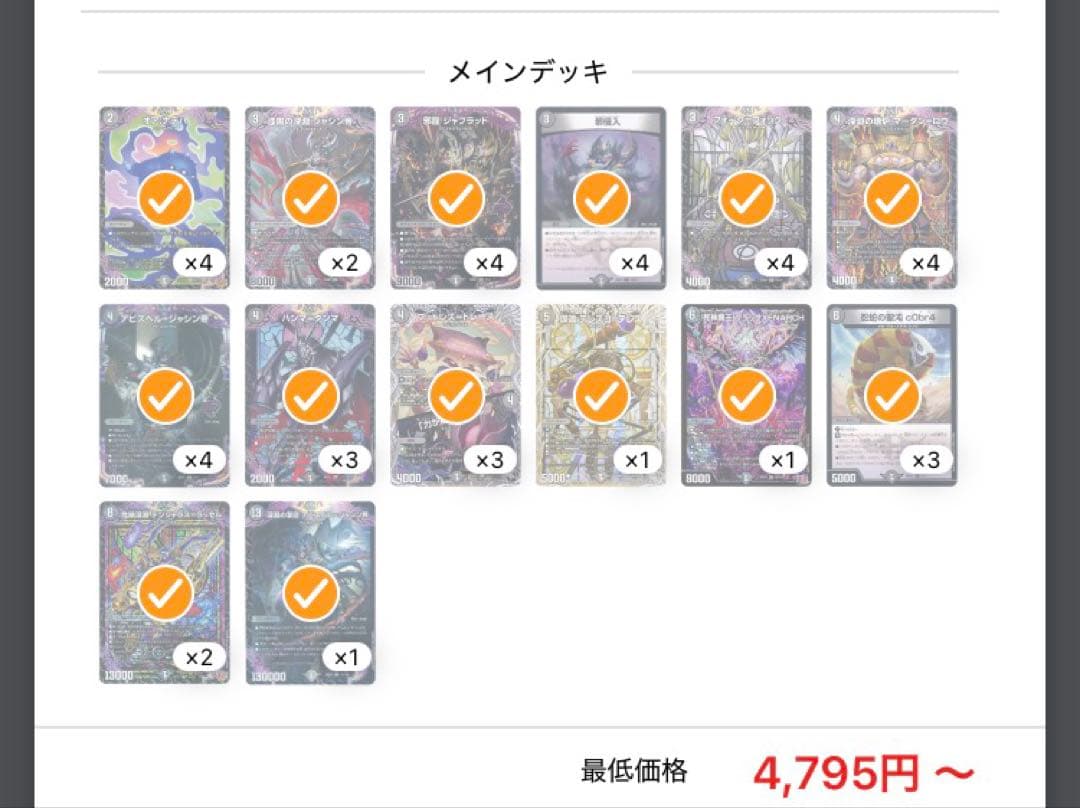 【デュエマ】まとめ売り 引退品！！【最終値下げ】明日まで出品(´Д`)ノ