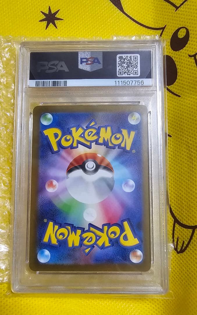 ミミッキュAR　PSA10
