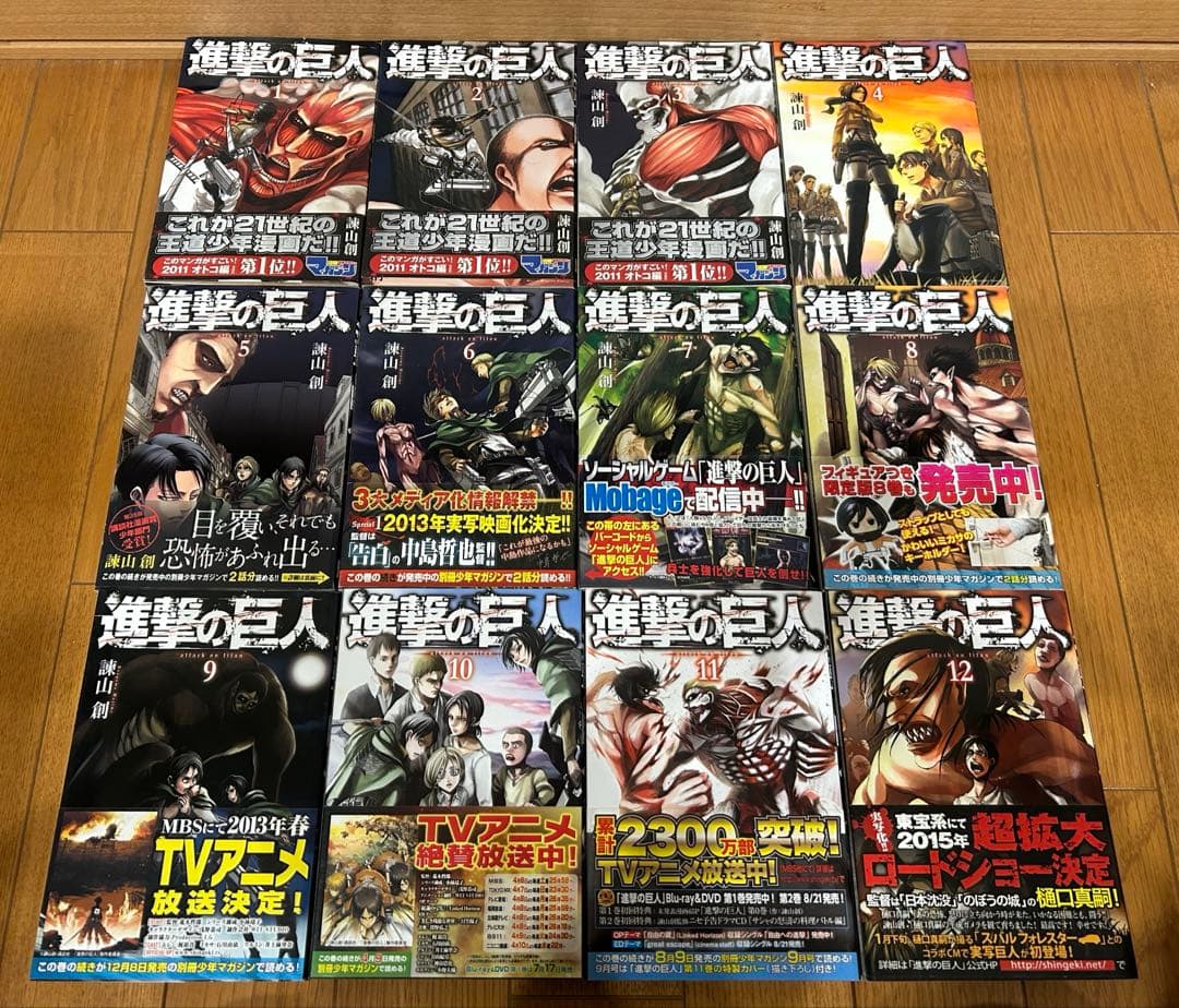 進撃の巨人　全３４巻セット