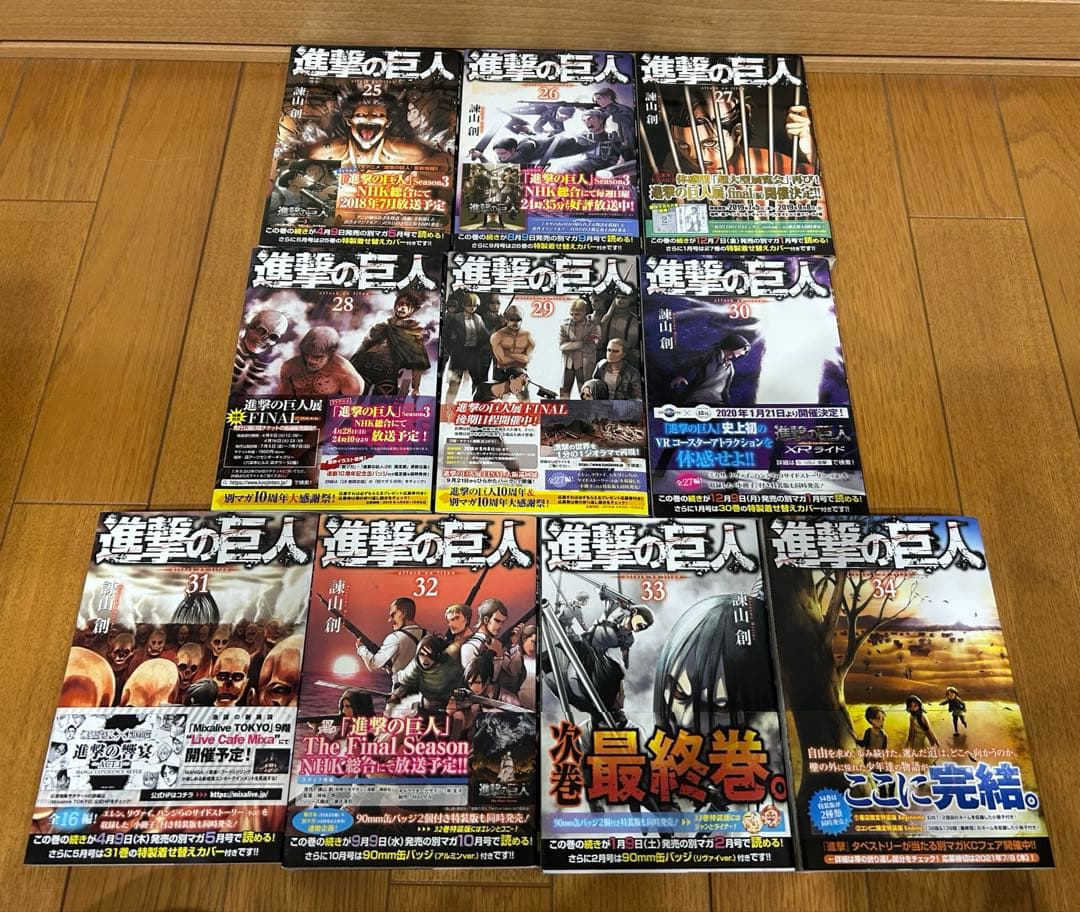 進撃の巨人　全３４巻セット