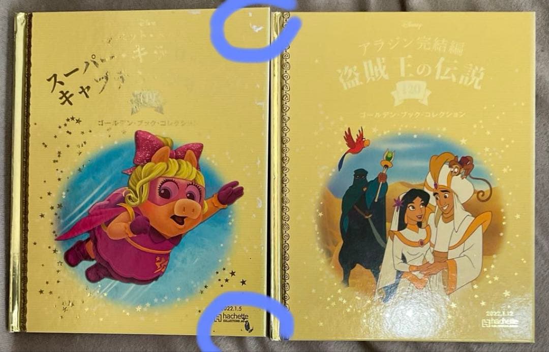ディズニー ゴールデン・ブック・コレクション　1〜125巻　125冊セット