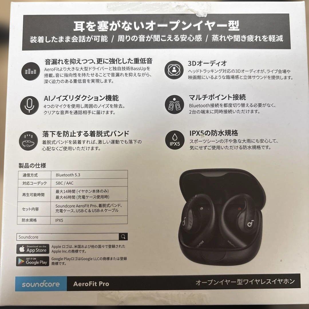 Anker Soundcore AeroFit Pro ミッドナイトブラック
