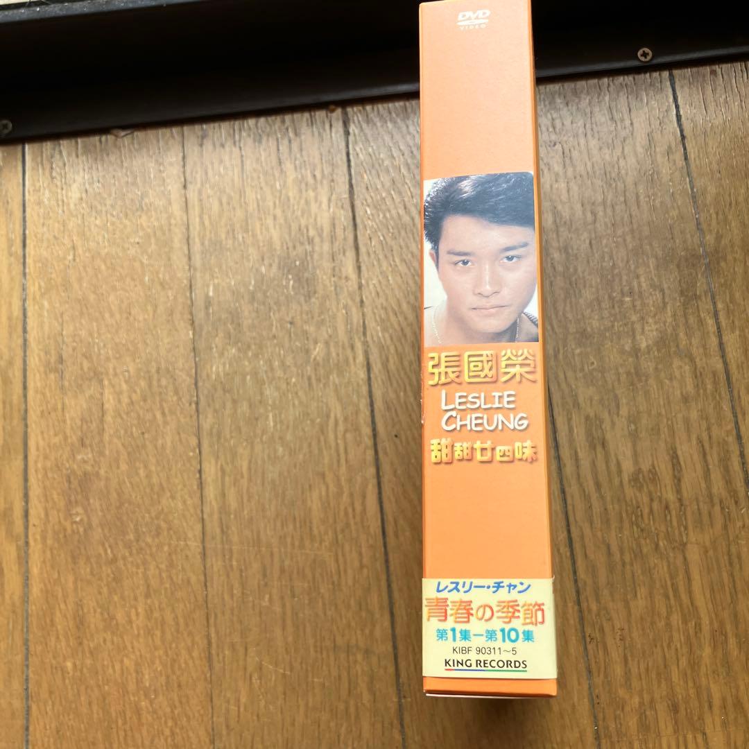 青春の季節DVD BOXセット 上下集　 定価各¥16,800（¥33,600）
