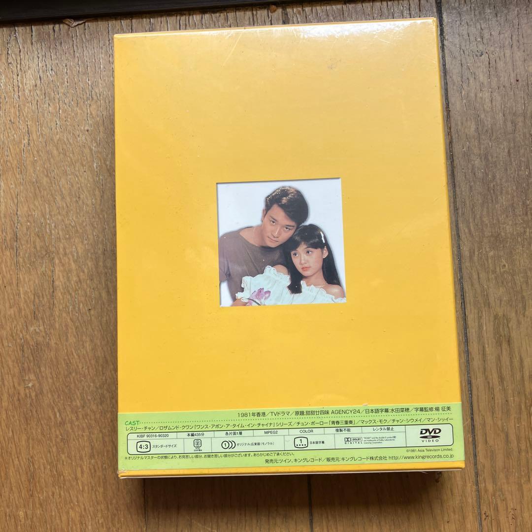 青春の季節DVD BOXセット 上下集　 定価各¥16,800（¥33,600）