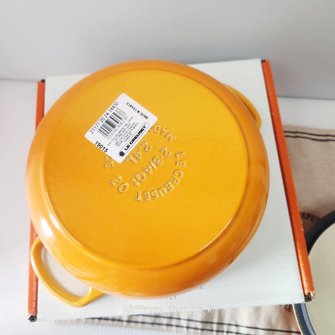 【フォロワー様引5%済】ルクルーゼ ココットロンド 20cm オレンジブロッサム