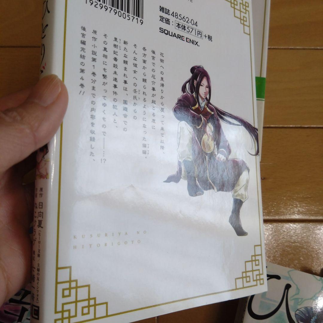 葉屋のひとりごと 全15巻セット