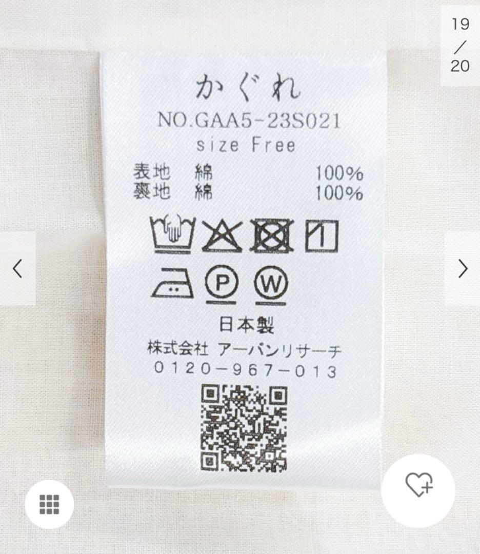 かぐれ　完売中　ジャガードキャミソール美品