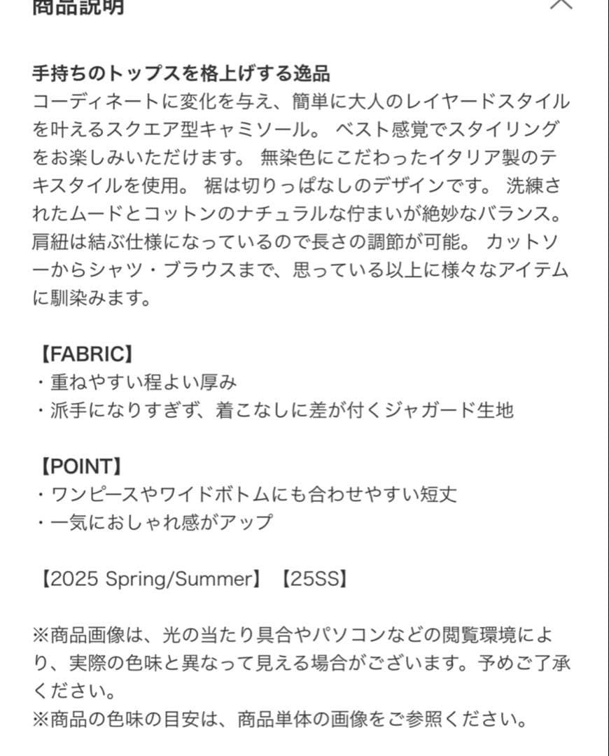 かぐれ　完売中　ジャガードキャミソール美品