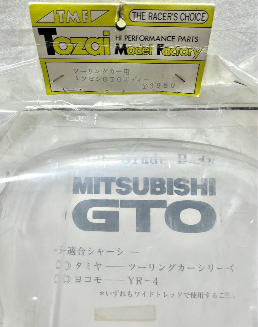 1/10 ツーリングカー用 ミツビシ GTOボディー