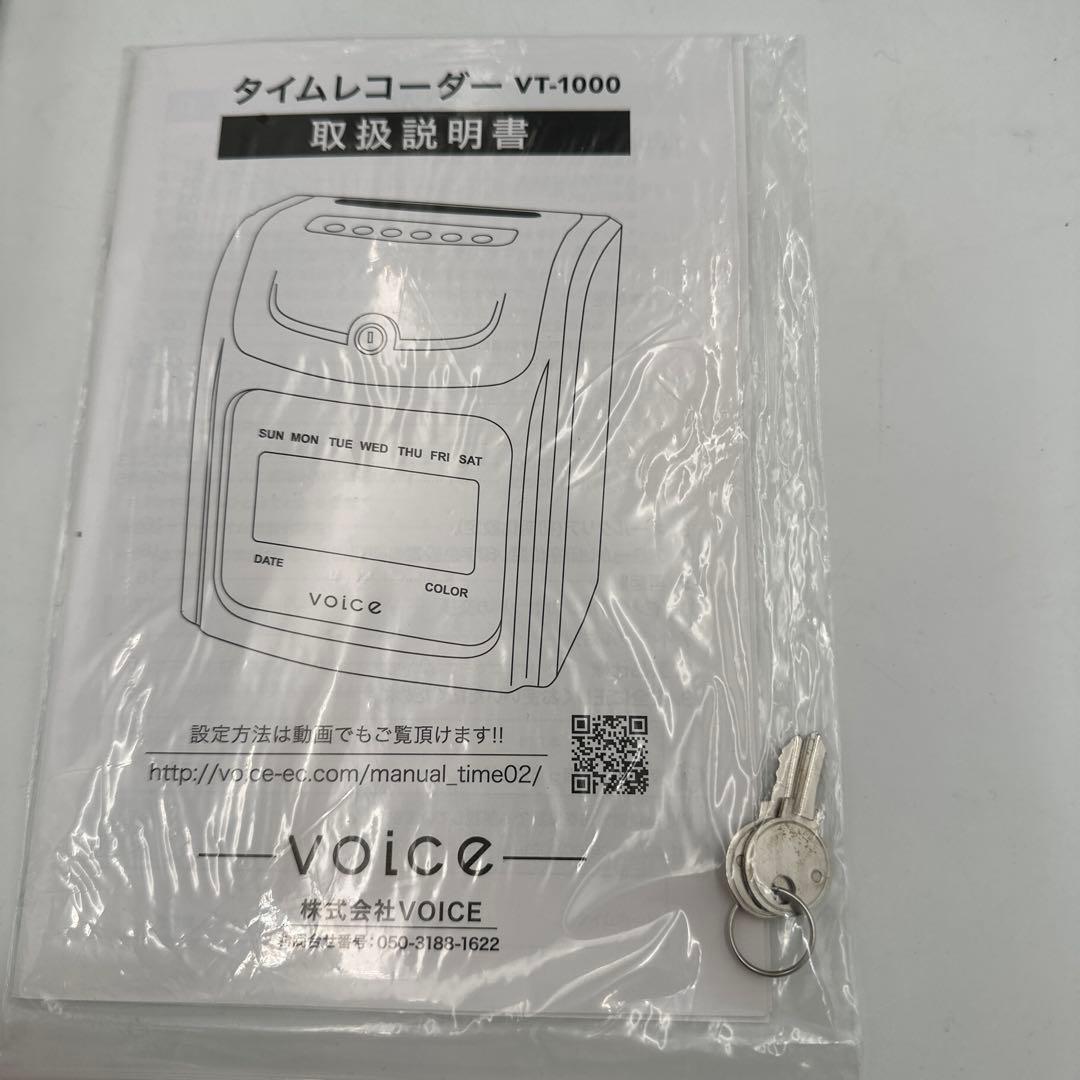 美品　voice タイムレコーダー　VT-1000 タイムカード付　B66