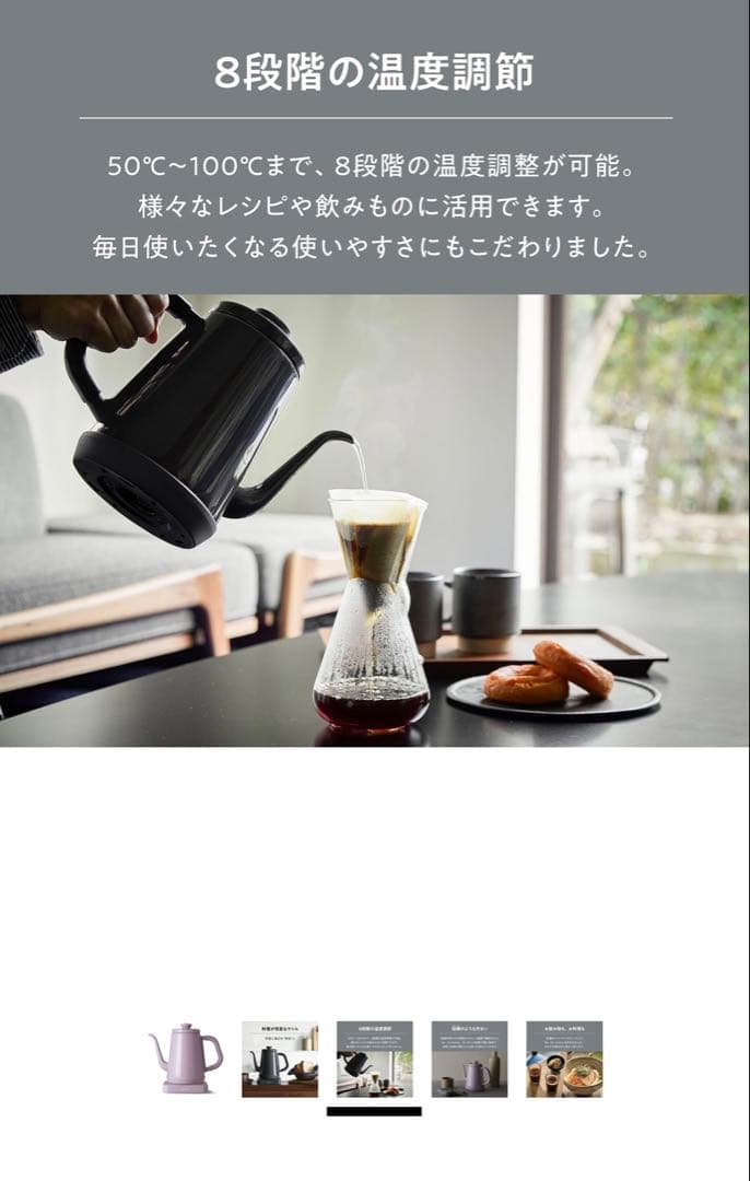 Re-De 電気ケトル ピンク