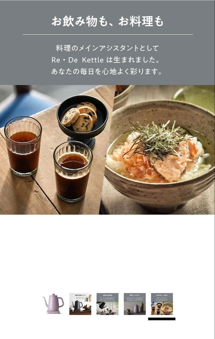 Re-De 電気ケトル ピンク