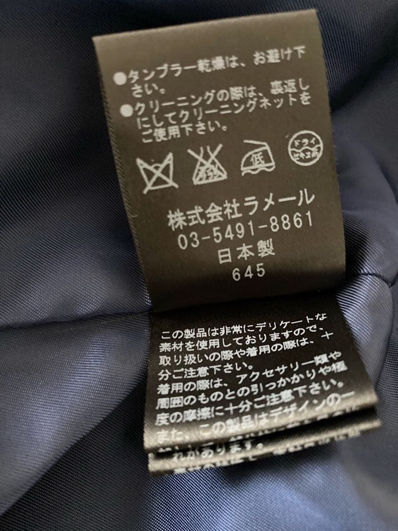 ランバンオンブルー　LANVIN en Bleu ショールカラーコート