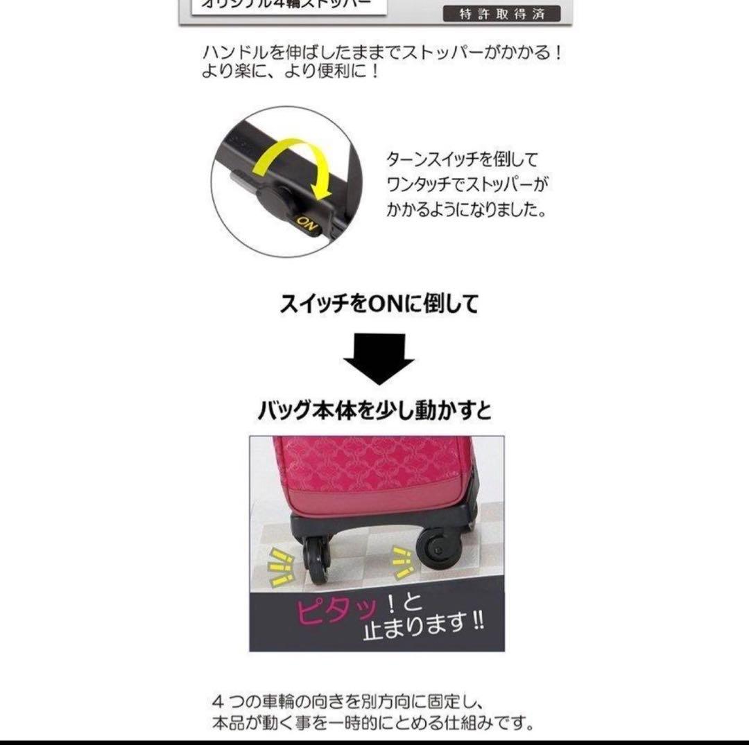 スワニー　中原淳一コラボ　キャリー　D-559 4輪ストッパー付