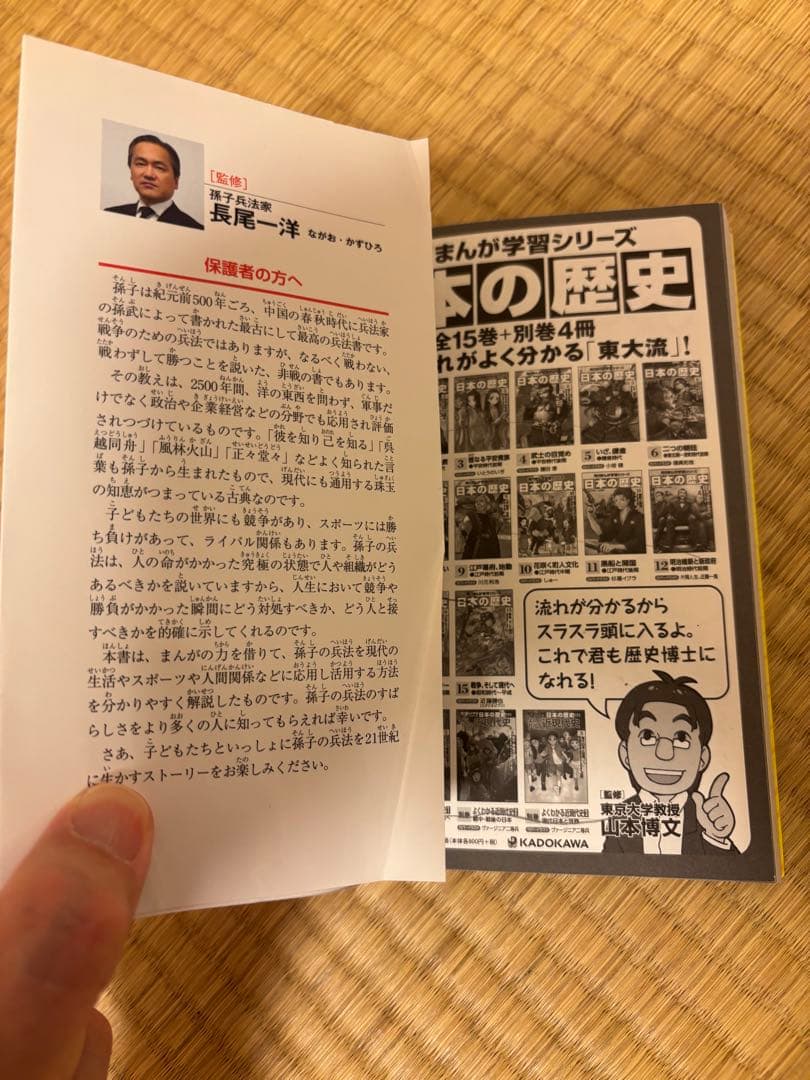角川まんが学習シリーズ　まんが人物伝、まんがで名作　13冊セット