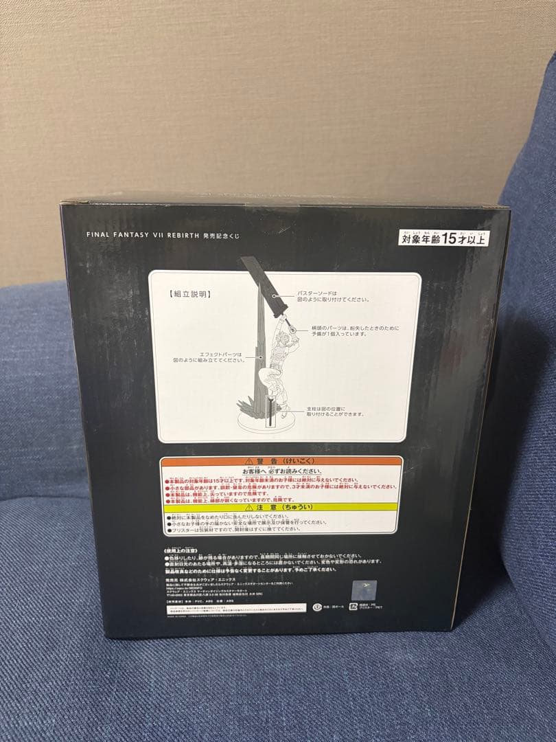 一番くじ FFVII REBIRTH A賞 クラウド　フィギュア