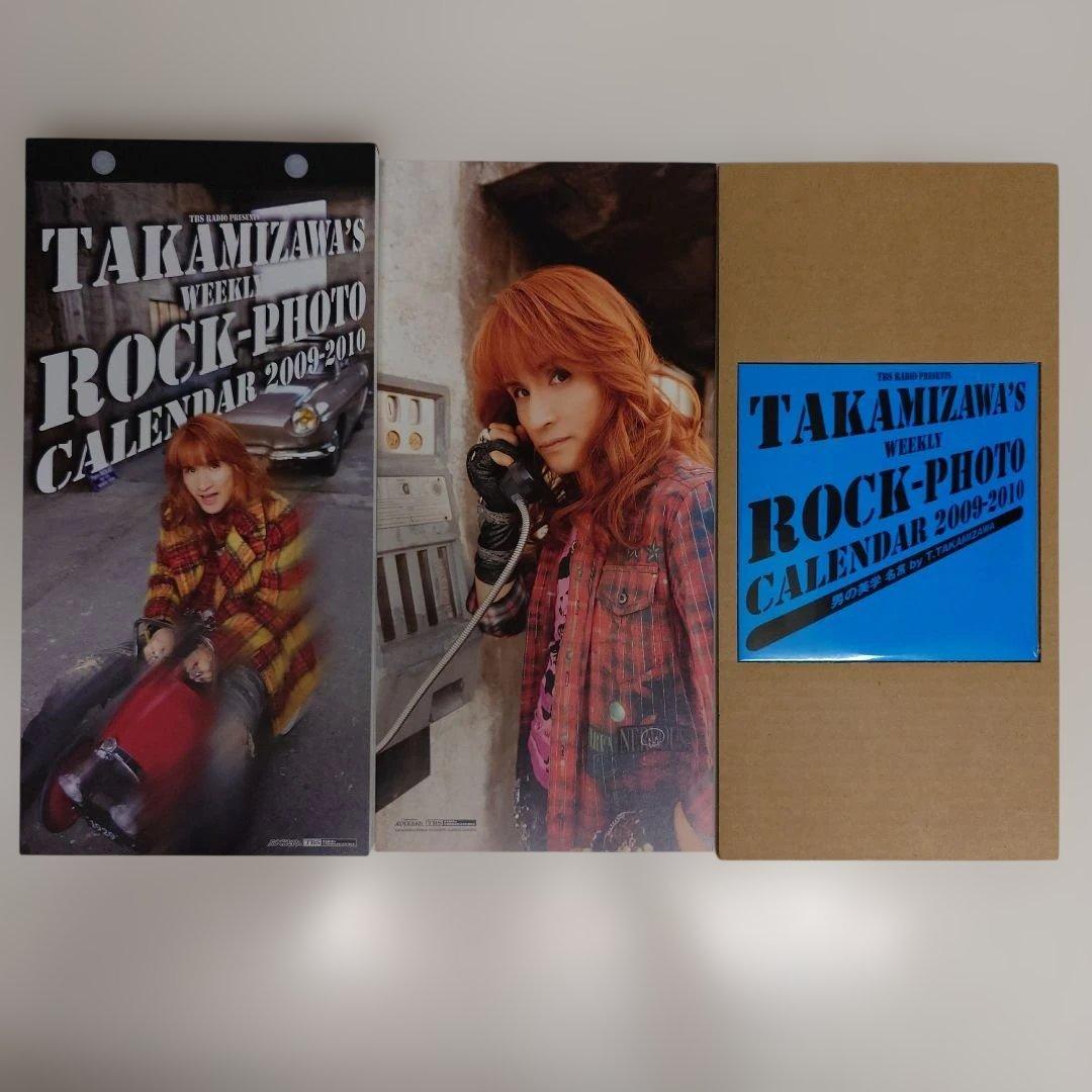 Takamizawa 週刊ロックフォトカレンダー 5冊セット