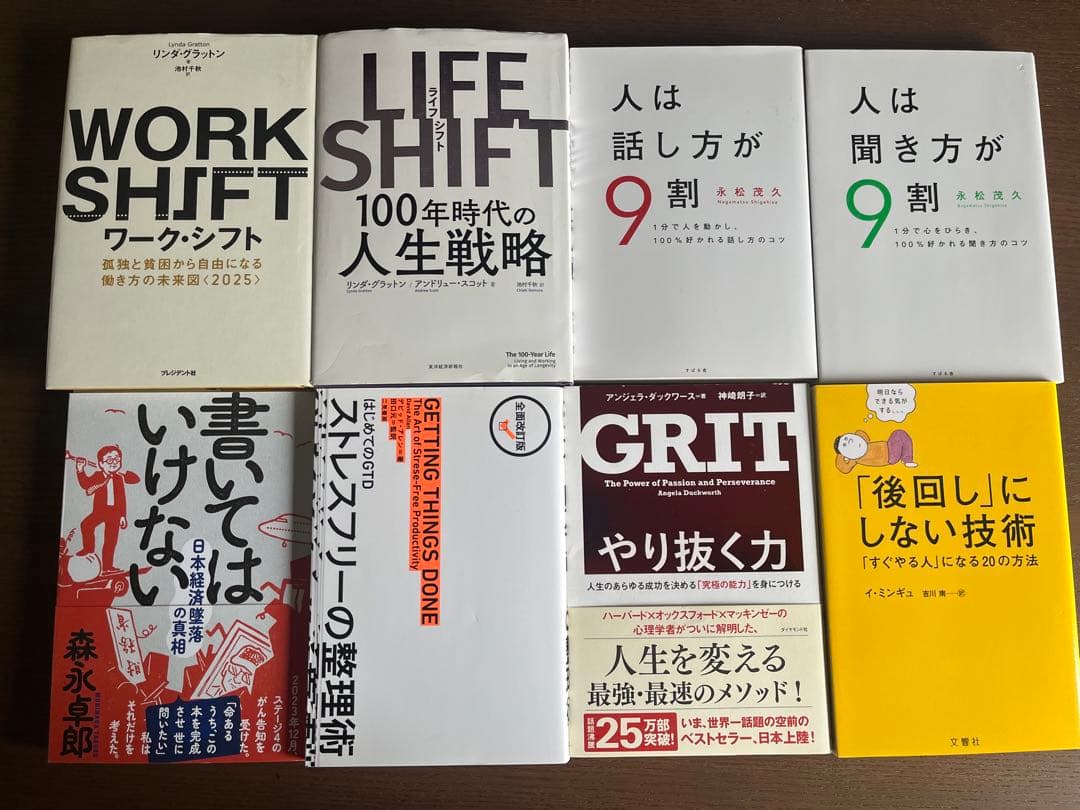 高評価本】お金・ビジネス本 40冊