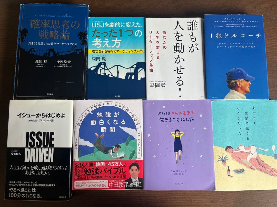 高評価本】お金・ビジネス本 40冊