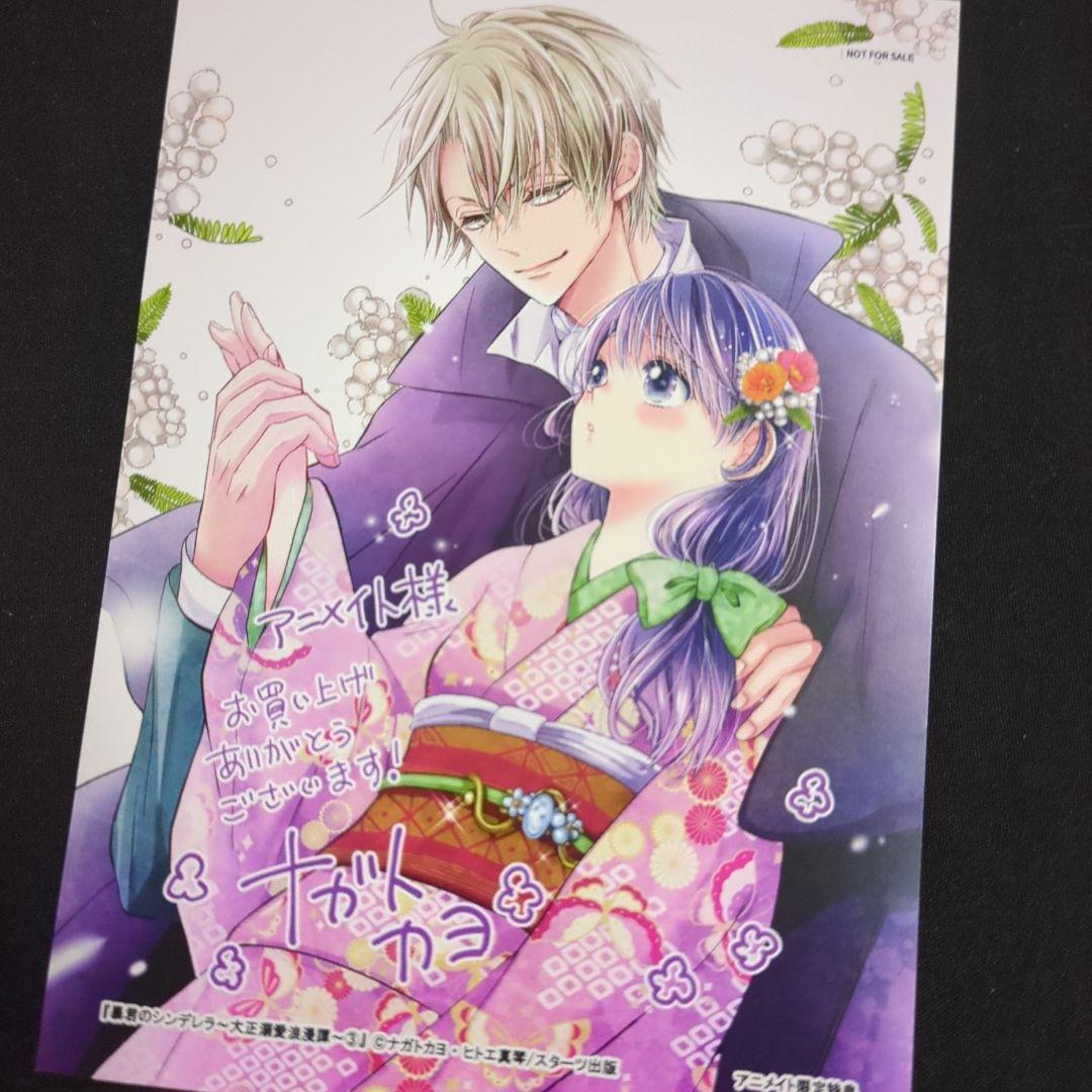 【特典のみ】暴君のシンデレラ / 無能令嬢の契約結婚