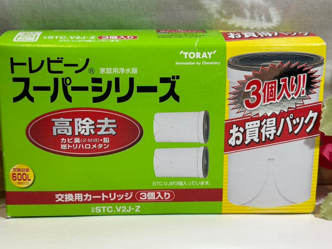 トレビーノスーパーシリーズ　STC.V2J-Z 浄水器カートリッジ 3個入り