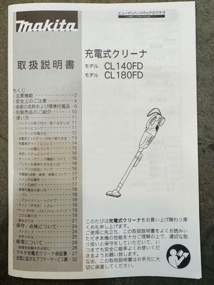 の*ん様 makitacl180fd充電式コードレス掃除機本体と付属品